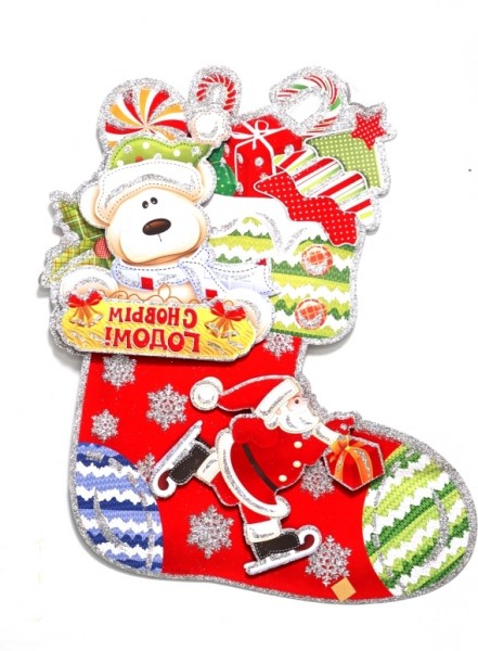 Фото-Опт   наклейка новогодняя из бумаги новогодний носок и белый медведь 40*34см 17041
