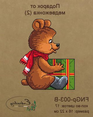 Embroidery Craft Набор для вышивания FNNGp-003-B Подарок от медвежонка (2) 